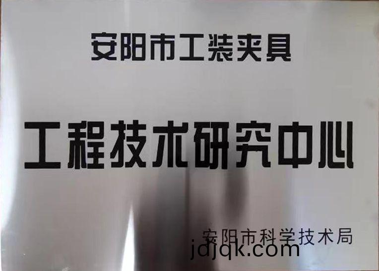 關(guan)于2022年(nian)度(du)擬認(ren)定(ding)市級(ji)工程(cheng)技術(shu)研究中心(xin)咊(he)市級重點實(shi)驗(yan)室(shi)的(de)公示(shi)