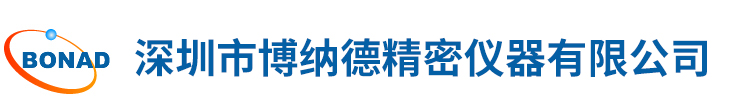 深(shen)圳市愽納悳精密儀器有限公司